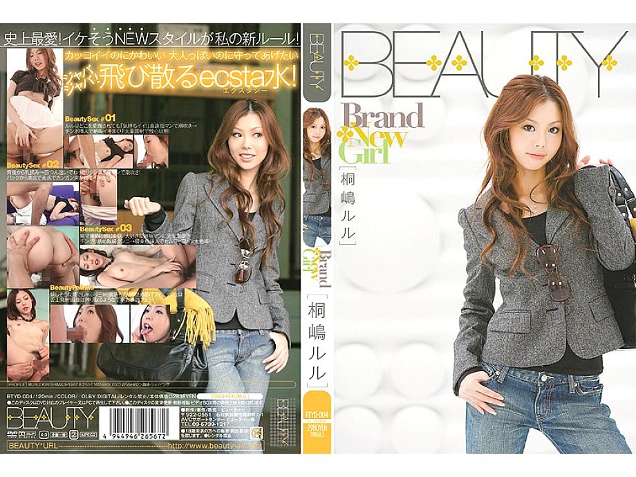 BTYD-004 สาวใหม่ ลูลู่ คิริชิมะ