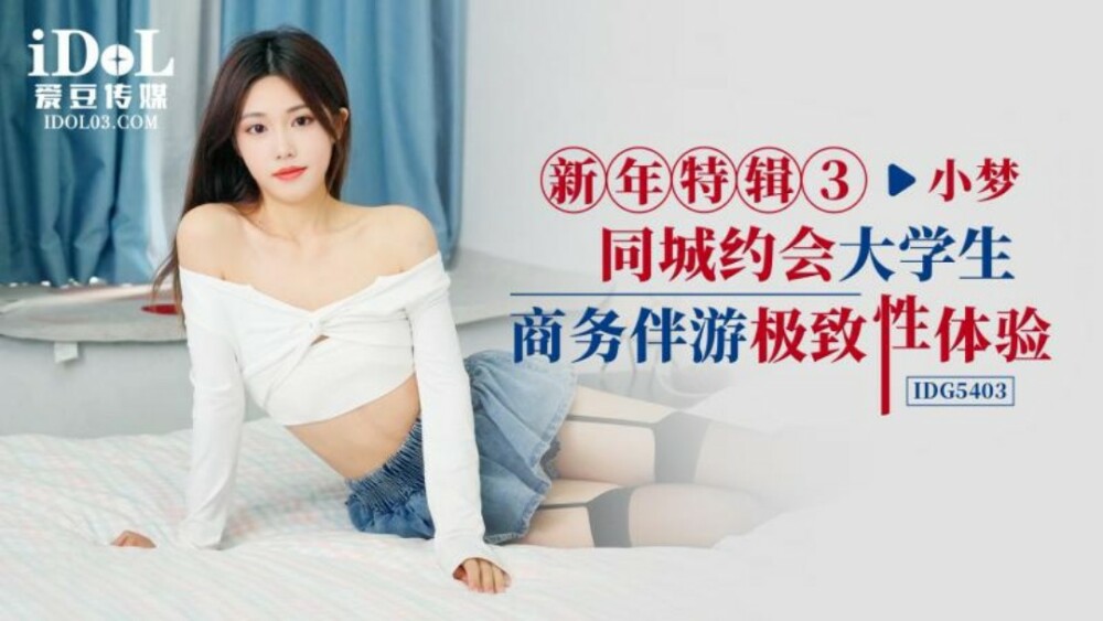 CUS-2081 ประสบการณ์ทางเพศขั้นสุดยอดของนักศึกษาธุรกิจเอสคอร์ต