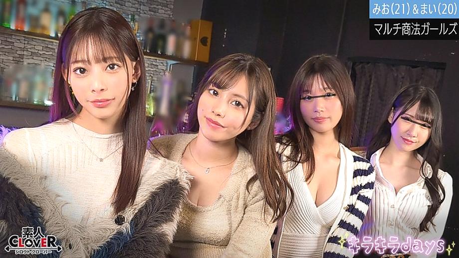 STCV-515 นักศึกษาวิทยาลัย Mio & Mai edition