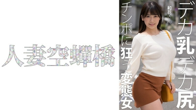 UTSU-619 วากะซัง 2,815 18