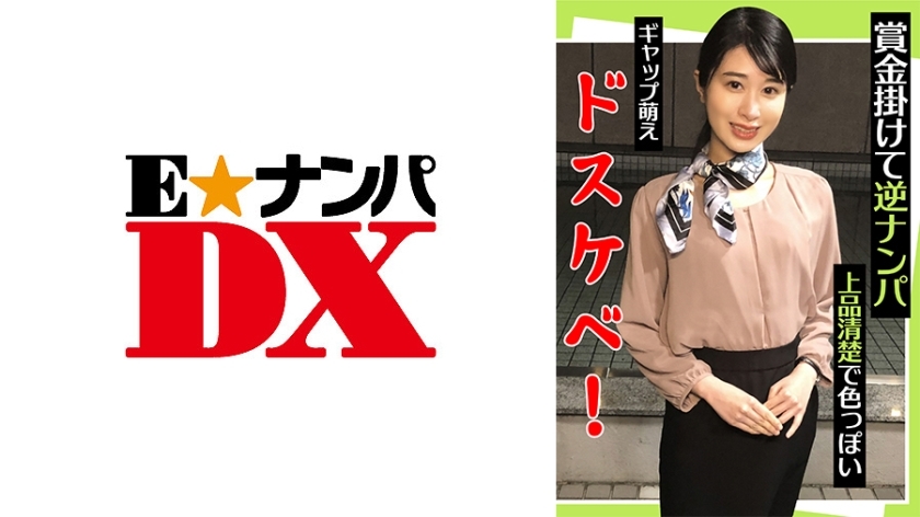 ENDX-442 รีเทิร์นพิคอัพเงินรางวัล สาวสง่างาม