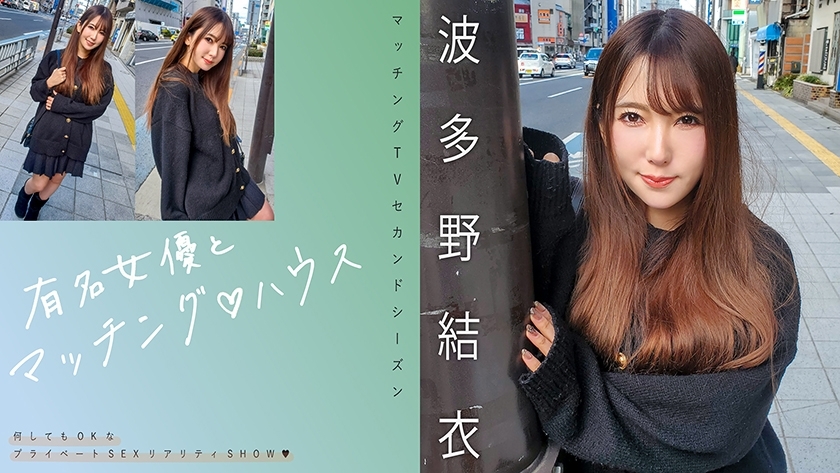 อันเซ็น MAG-062 จับคู่กับดาราสาวชื่อดัง บ้าน ยูอิ ฮาตาโนะ