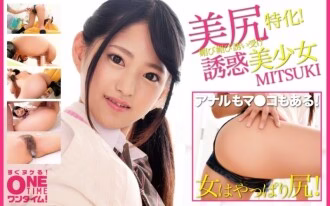 OTIM-315 เชี่ยวชาญเรื่องก้นสวย! MITSUKI 295 6