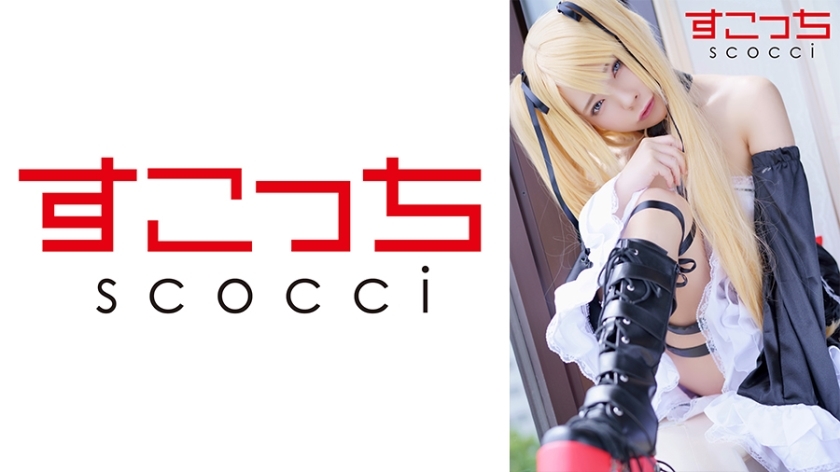 SCOH-103 Mio Ichijo คอสเพลย์แตกใน