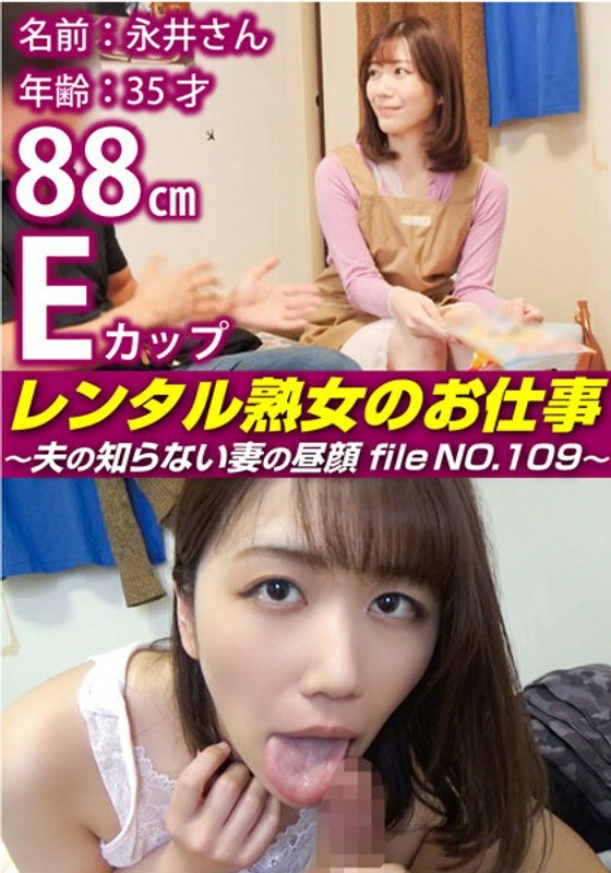 SIROR-109 งานเช่า MILF ด้านที่ซ่อนเร้นของภรรยา