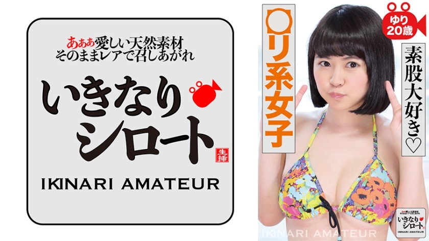 DHT-418 ความรักระหว่างเพศ ○ สาวประเภทสอง ยูริ อายุ 20 ปี