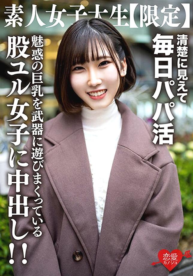 EROFV-210 ยูซุจัง 21 นักศึกษาจอมกินควย
