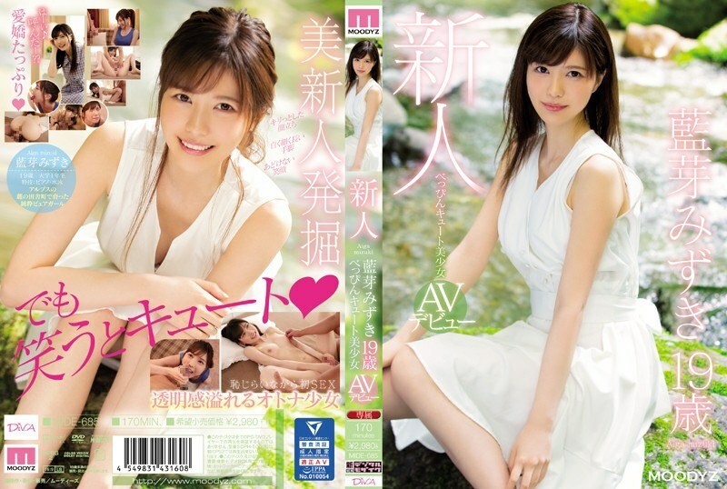 MIDE-685 สินค้าใหม่คุณภาพสูง – A
