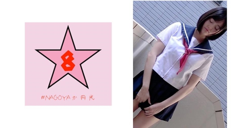 NAEN-076 สาวแอปจับคู่ นักเรียนหีอ่อนเย็ดเก่ง นิโกะ