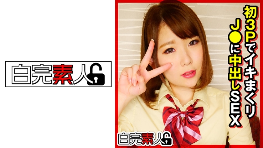 SIKA-302 Creampie 3P กับ J○ สาวนักเรียน