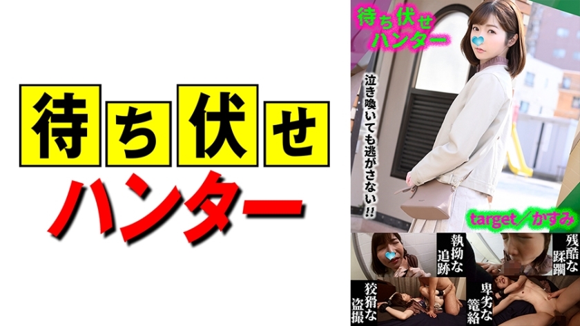 MCHT-035 Kasumi Shiranui ลับๆ ล่อๆ ตอน 35