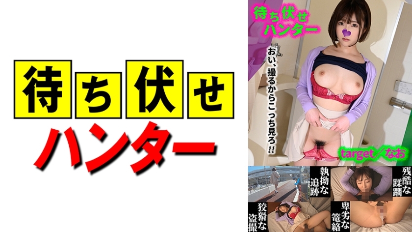 MCHT-044 ยิ่งกว่านั้น การกระทำอันน่ารังเกียจของชายซุ่มโจมตี ตอนที่ 44