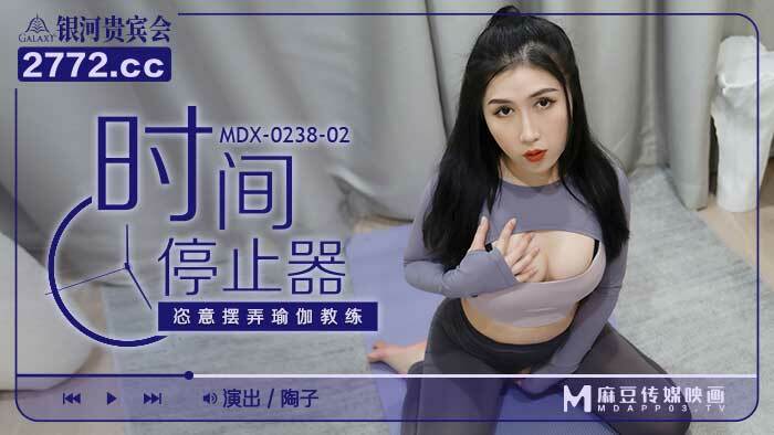 MDX0238-02 นักหยุดเวลาเล่นกับครูสอนโยคะ