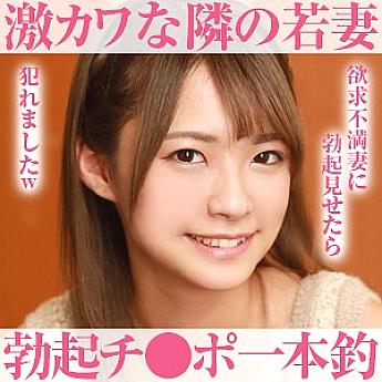 OPCYN-138 Natsu 2