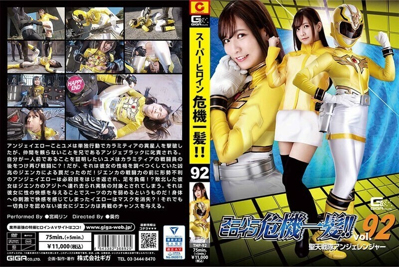 THP-092 หน้าเซ็นไต แองเจิ้ลเจอร์ ริน มิยาซากิ