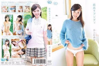 MBRAA-129 Koiito Rhapsody อิโนอุเอะ อาการิ