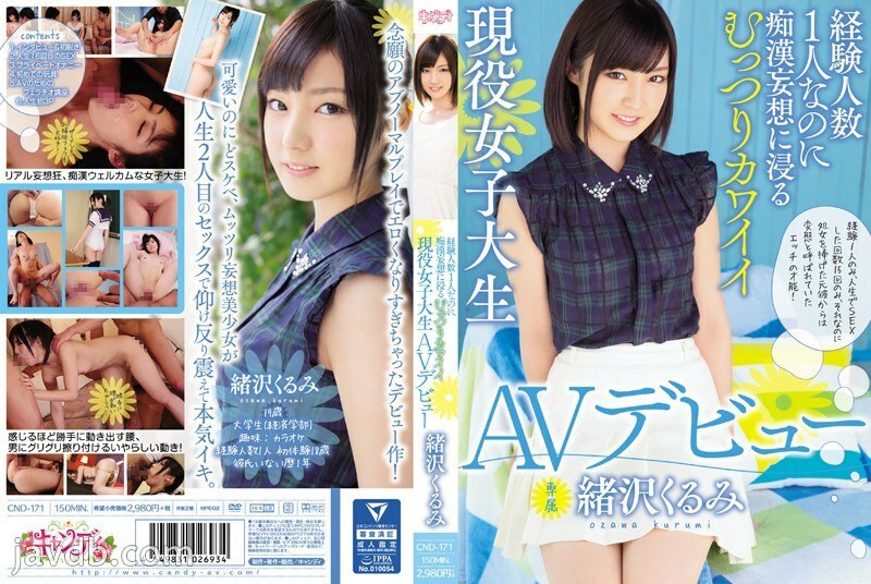 CND-171 คุรุมิ โอซาวะ นักศึกษาสาวน่ารักเปิดตัว AV ครั้งแรก