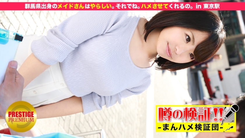 MIUM-046 ยืนยันข่าวลือ! “สาวบ้านนอกน่ารักจาก