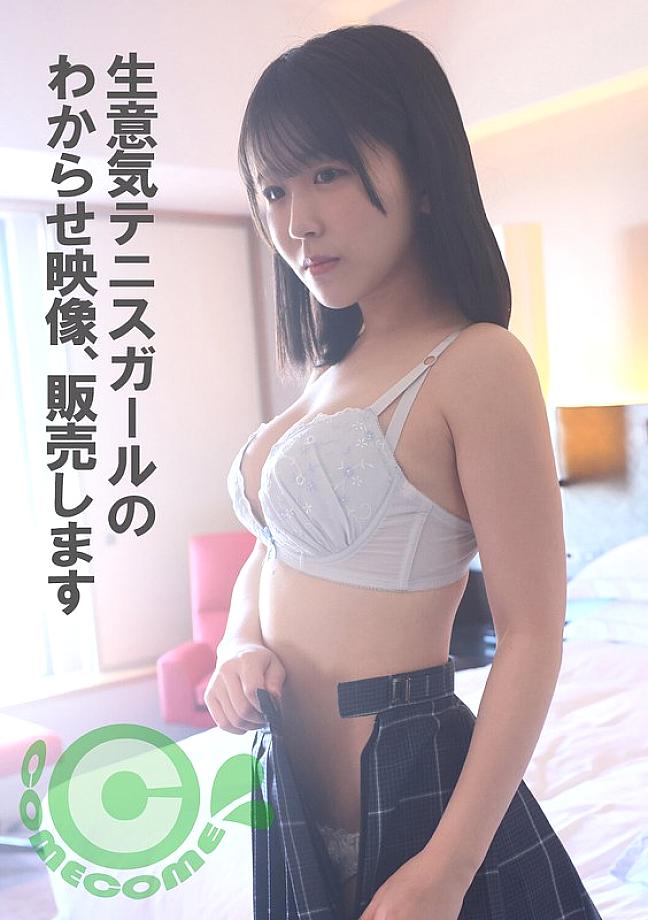 COM-412 สาวเทนนิสสุดเซ็กซี่โดนสอนยั่วเย็ดมันส์