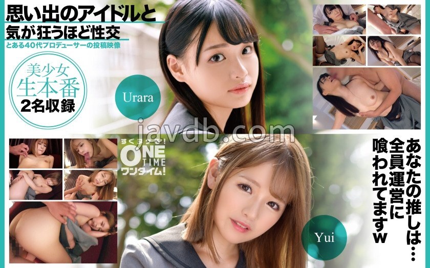 OTIM-528 หลุดอันเซ็น มีเซ็กส์กับไอดอลที่น่าจดจำ