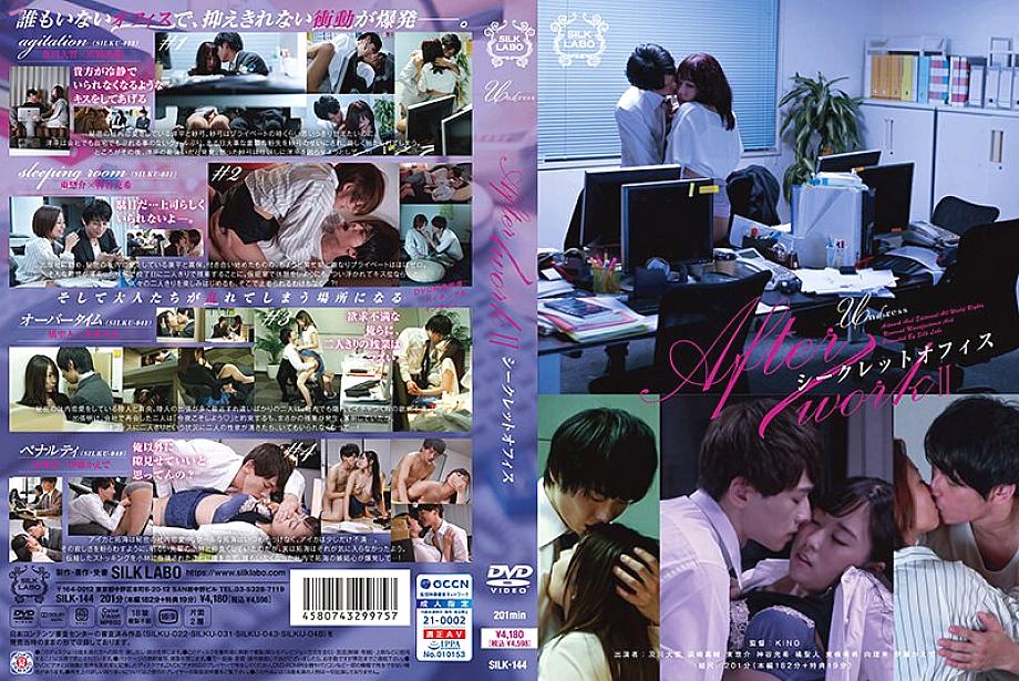 SILK-144 หลังเลิกงาน Ⅱ สำนักงานลับ
