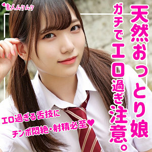 SMUK-073 เครื่องบินร่าน