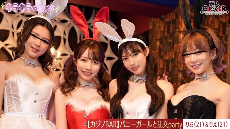 STCV-562 [เอวีหลุด] คาสิโนสาวกระต่าย ปาร์ตี้เซ็กซ์หมู่