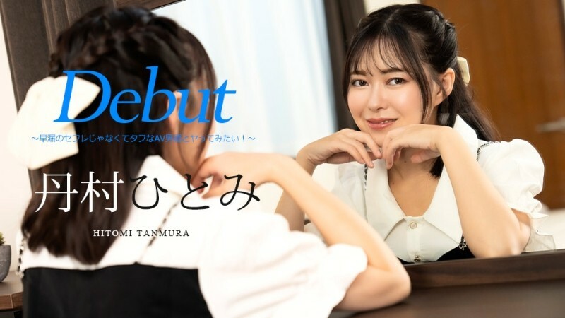 CARIBBEANCOM-051024-001 Debut Vol.90 ~เราอยากทำมันกับนักแสดงหนังผู้ใหญ่ที่แข็งแกร่ง