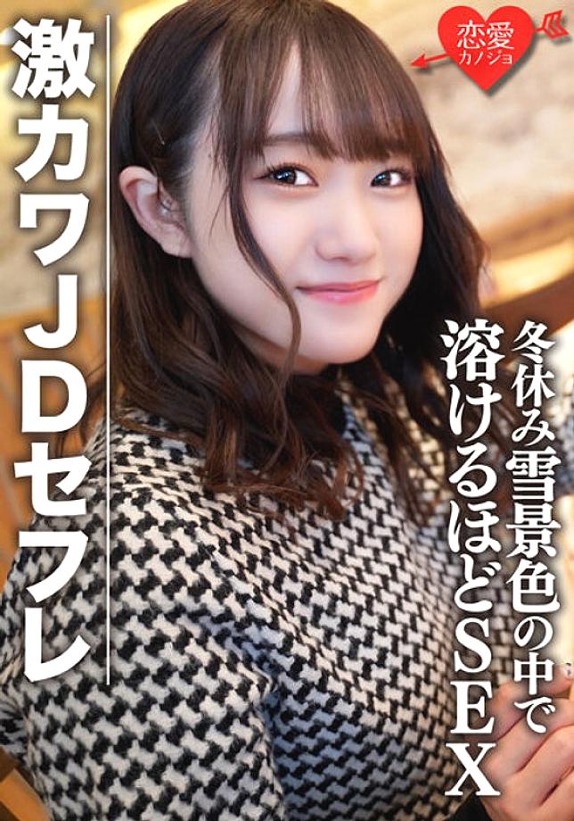 EROFV-078 นักศึกษาสาวสมัครเล่น [จำกัด] โฮโนะจัง อายุ 22 ปี