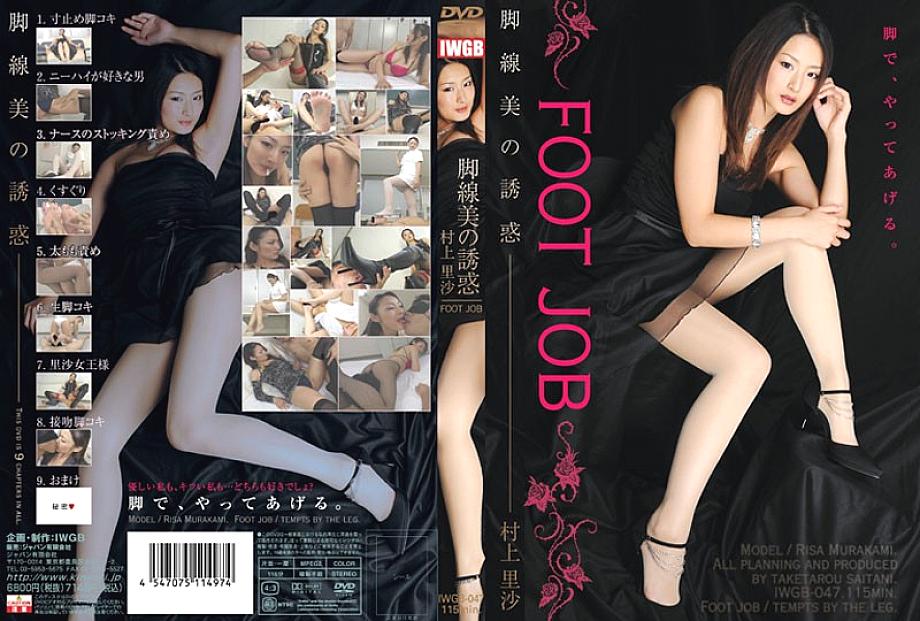 IWGB-047 ริสะ มูราคามิ ขาสวยเย้ายวน