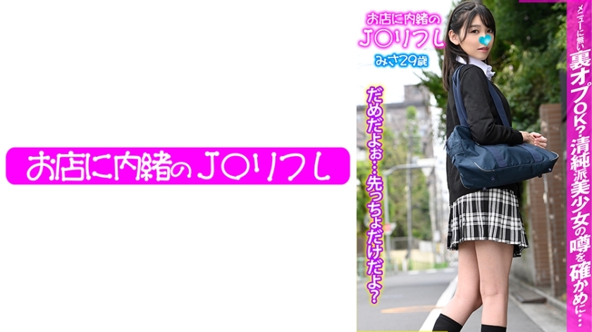 JKRF-015 มิสะ