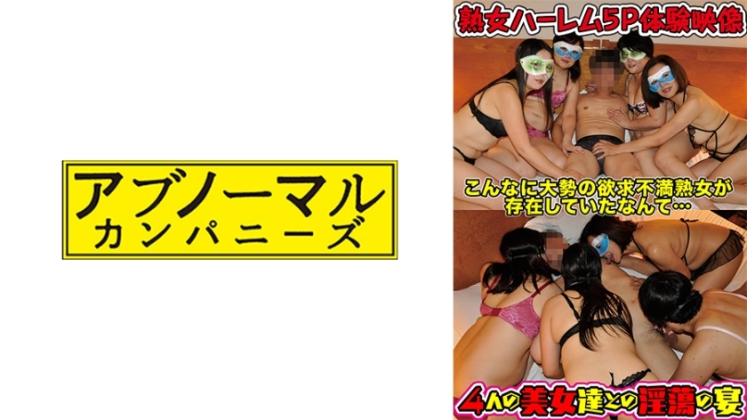 SACZ-316 คุณแม่สุดเซ็กซี่ใน Harlem Circle 1