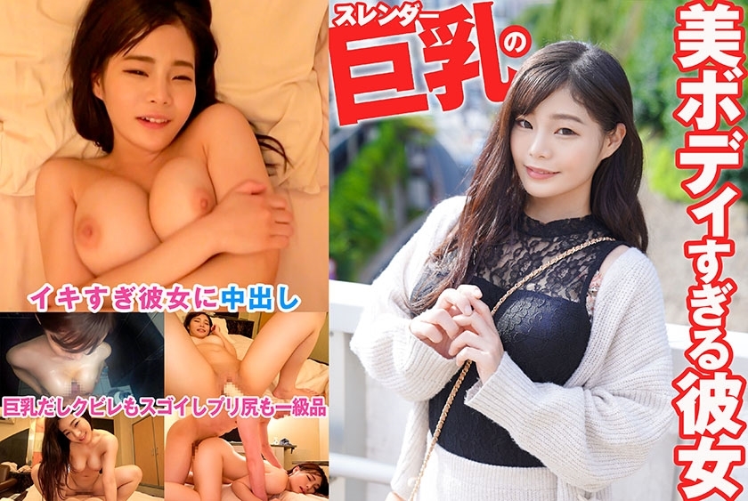 SRTD-388 เธอมีหุ่นสวย หน้าอกใหญ่ และหุ่นเพรียวบาง