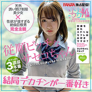 ZOCT-009 ฮิโยริจัง สุดยอดน่าเย็ด
