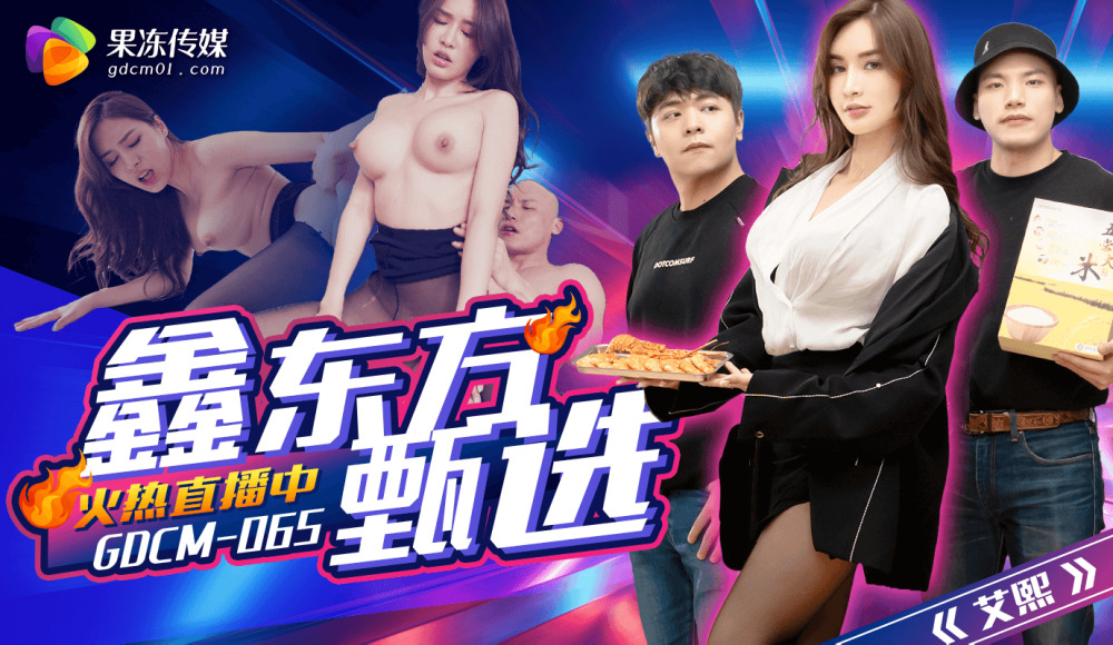 CUS-2111 การเลือก Xin Dongfang