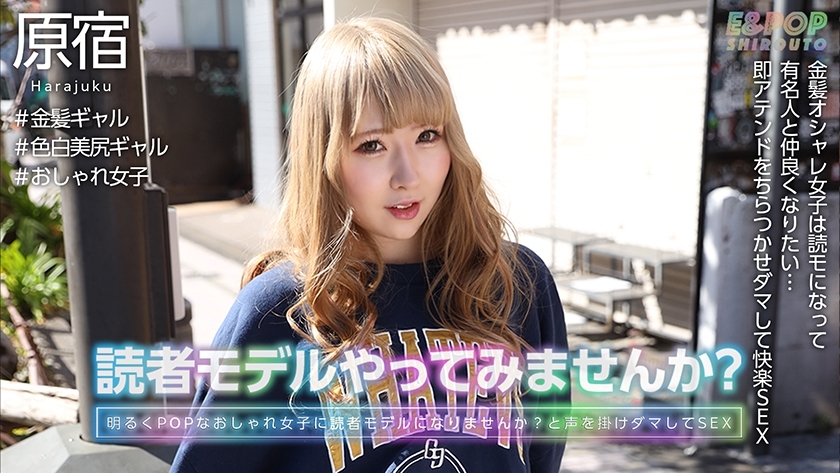 EPSB-007 รูมิเชลล์ สาวสวย