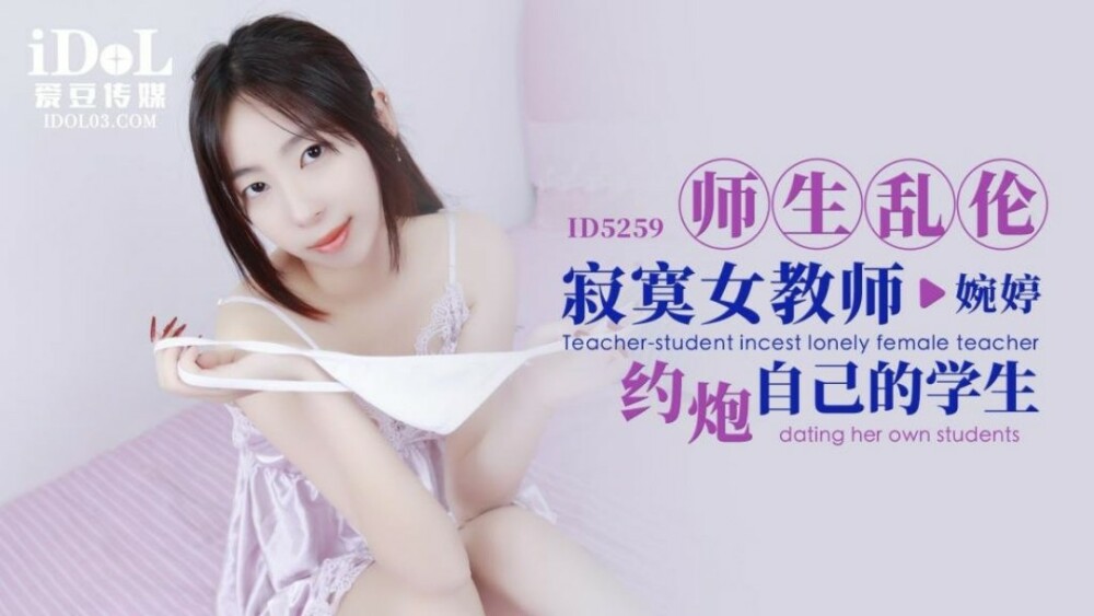 CUS-1585 ครู-นักเรียนเล่น ครูสาวเหงาออกเดทกับนักเรียนของเธอ