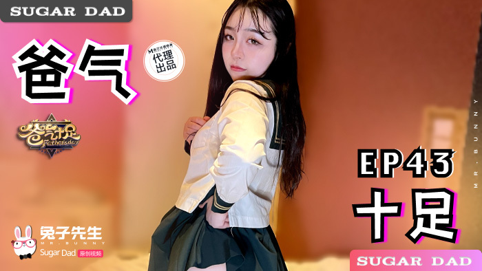 CUS-1970 ตอนพิเศษ ep43 พ่อเต็มไปด้วยความโกรธ