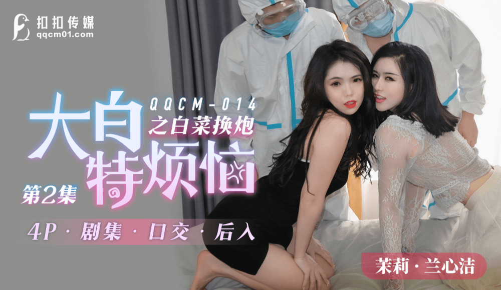 CUS-817 ปัญหาของ Dabai กะหล่ำปลีสำหรับปืน 2