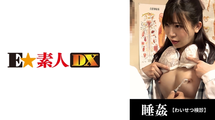 ESDX-040 สาว OL คัพ F ตรวจสุขภาพหญิงอายุ 29