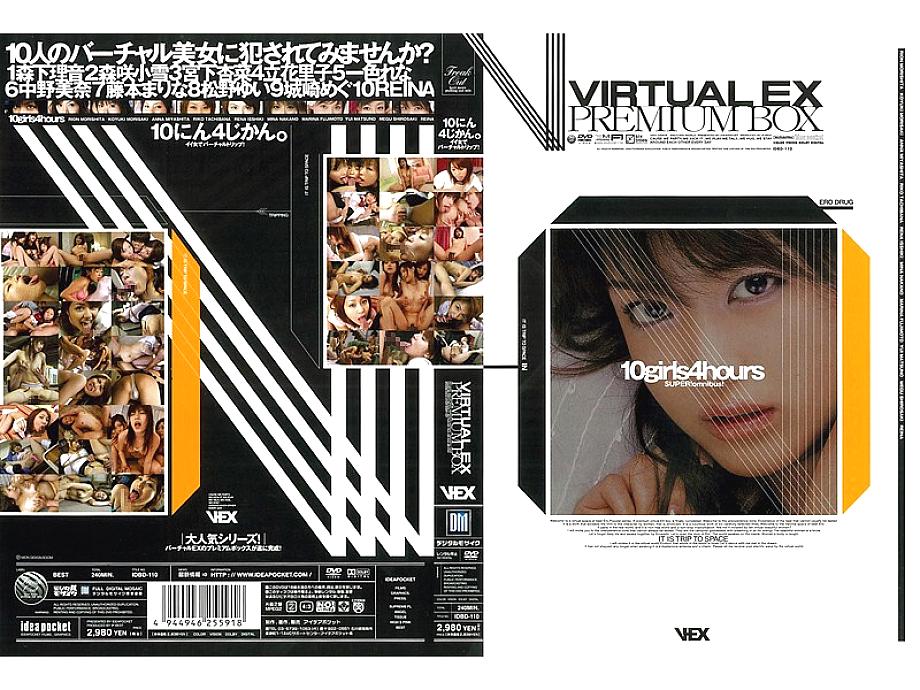 IDBD-110 VIRTUAL EX PREMIUM BOX – ริโกะ ทาจิบานะ