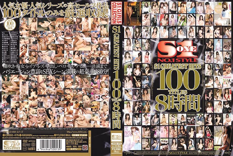 ONSD-476 S1 GREATEST HITS 100 TITLES 8 ชม.