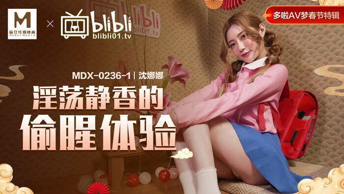 MDX0236-01 ประสบการณ์การขโมยของชิซูกะผู้หื่นกระหาย