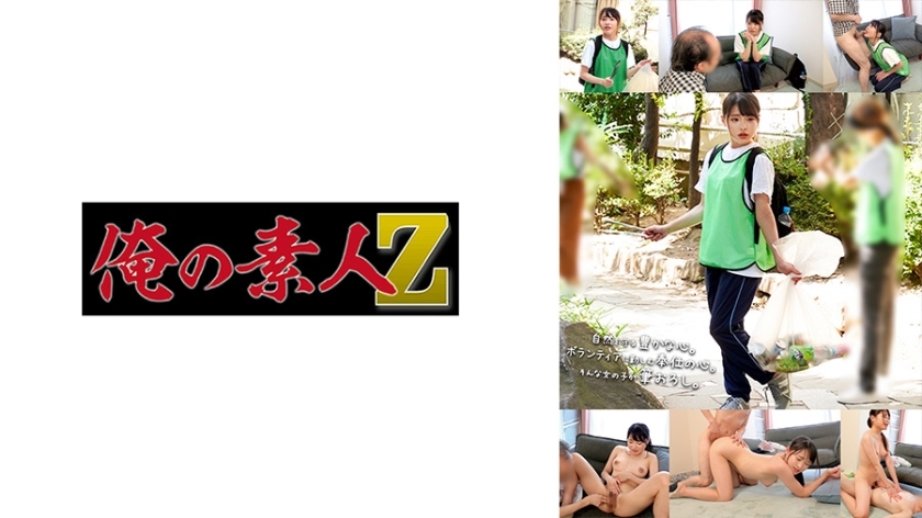 ORECO-581 สิบ