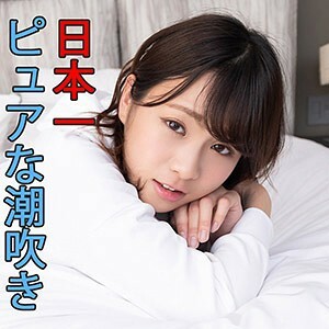 SCUTE-1056 มิโอ