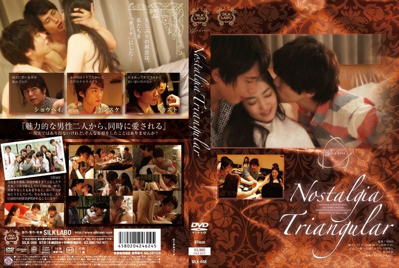 SILK-048 ความทรงจำสามเส้า ริวเอ็นามิ