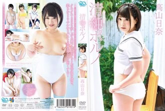 MBRAA-123 ฮินะ ทาคายามะ หนังโป๊ไร้เดียงสา