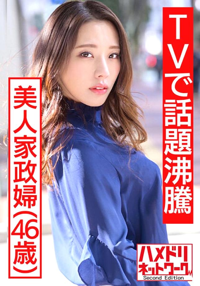 HMDNV-431 แม่บ้านสาวสวยคลิปหลุด