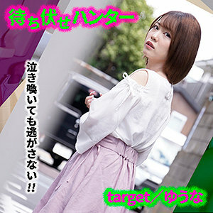 MCHT-020 ยูน่า