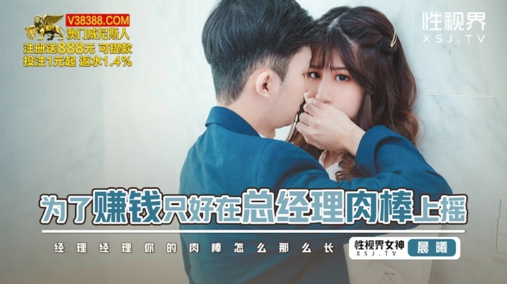 XSJBW012 เขย่าอวัยวะเพศของ GM เพื่อเงิน